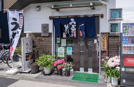 藪重 六町店