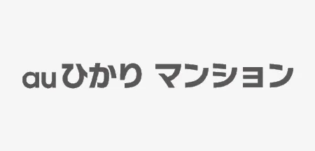 auひかり マンション