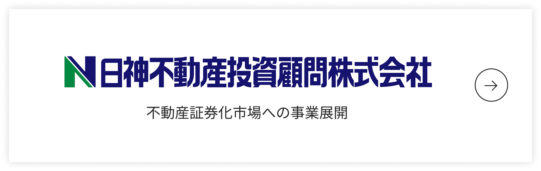 日神不動産投資顧問株式会社